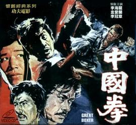 《野草莓》海报